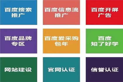 竞价托管服务深度报告：sem推广的多个成功实例